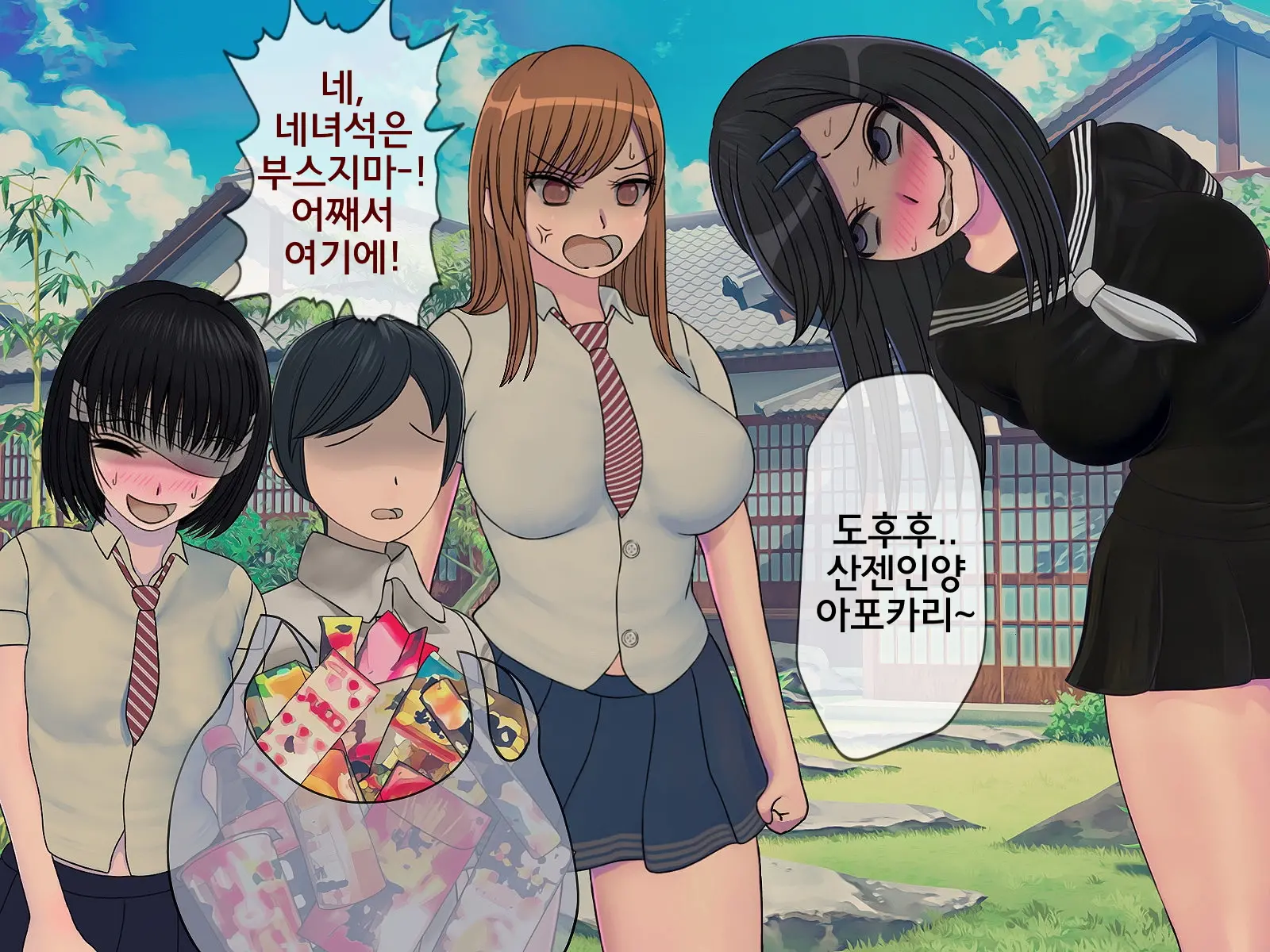 Sakusei Gakkyuu (7) ~Seikaku Saiaku No Joshi Shika Inai Gakkou De Seiteki Ijime Seikatsu~ | 착정학급 ~성격 최악의 여자밖에 없는 학교에서 성적 왕따 생활~ 7